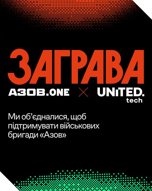 United Tech team